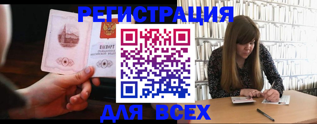 временная регистрация гарантия в Бутурлиновке