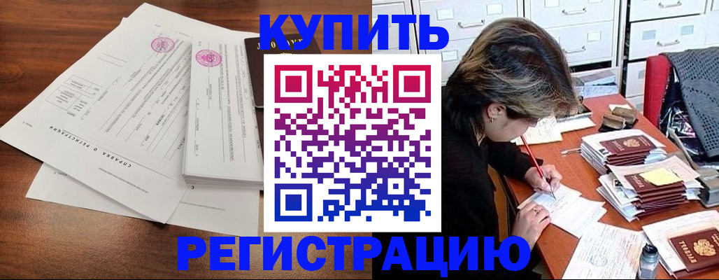 прописка для военкомата в Бутурлиновке