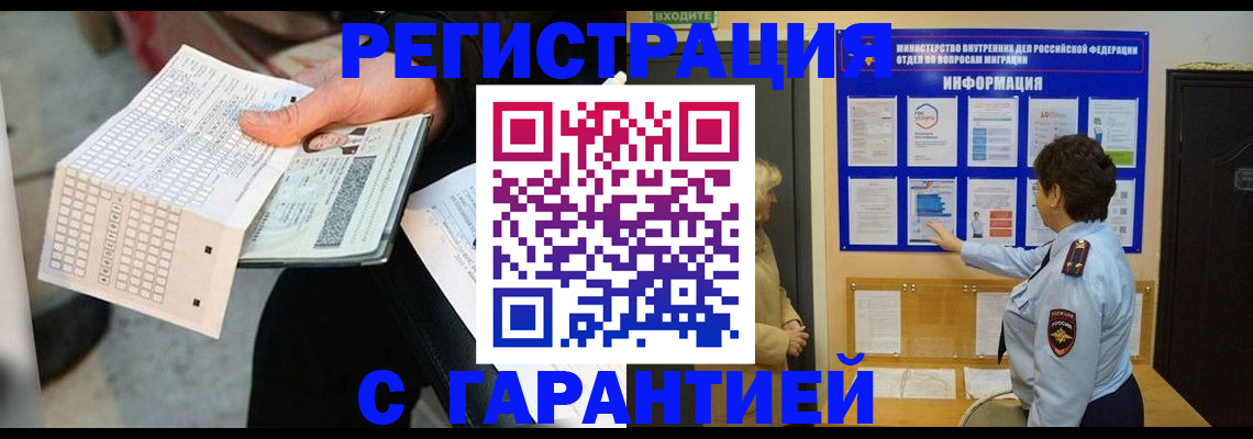 временная прописка в Бутурлиновке