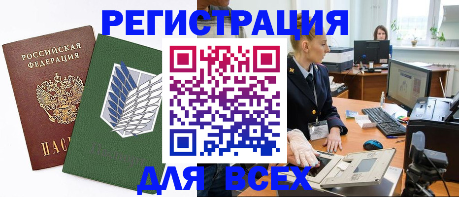 прописка штамп в Бутурлиновке
