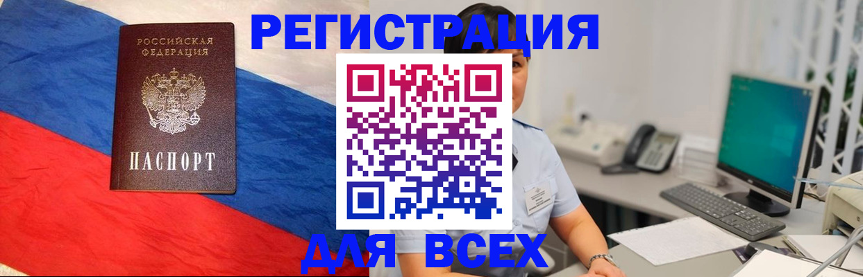 временная регистрация 2025 в Бутурлиновке