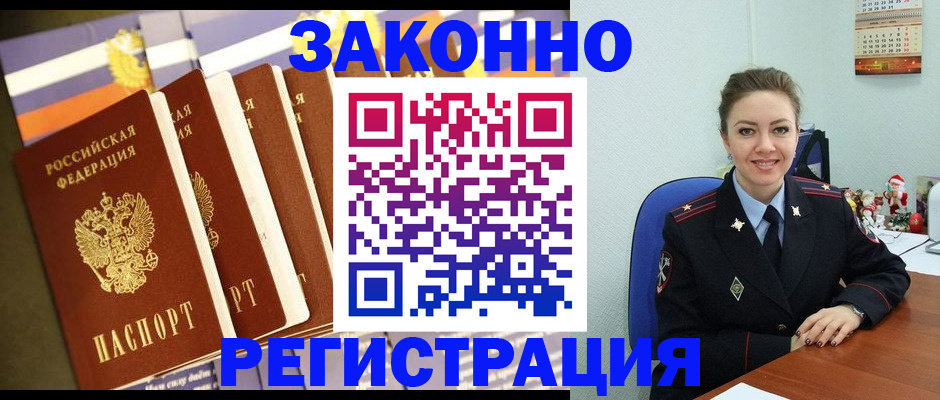 прописка в квартире в Бутурлиновке