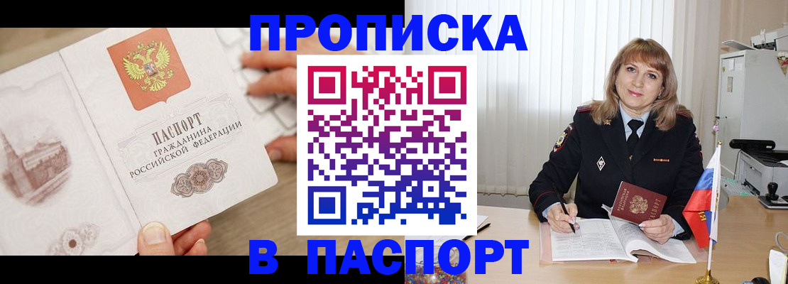 пропишу в квартире в Бутурлиновке