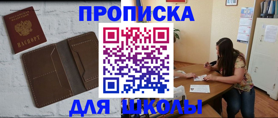 где прописаться в Бутурлиновке
