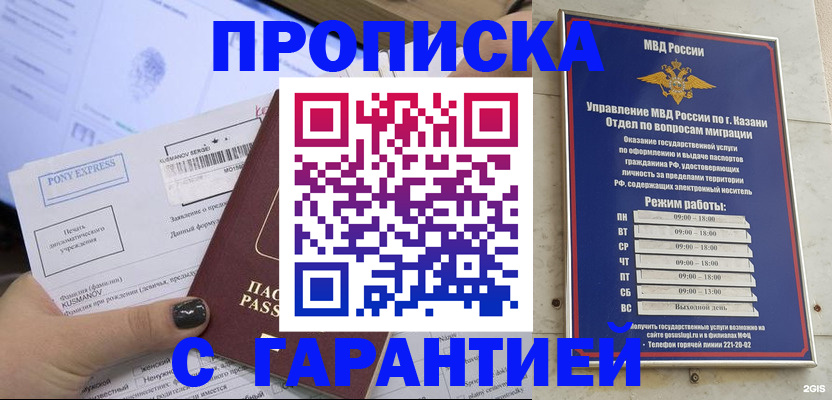 прописка 2025 в Бутурлиновке