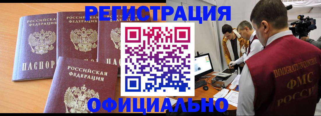 где прописаться в Бутурлиновке