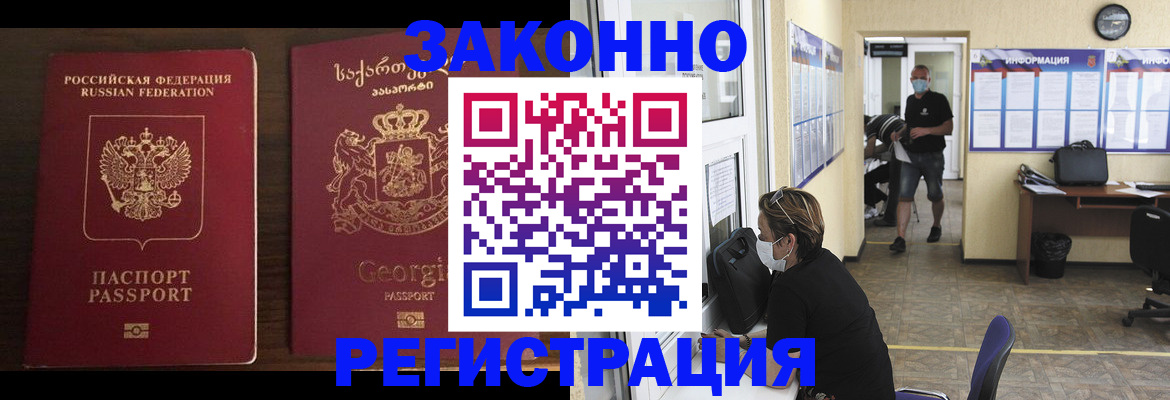 прописка для школы в Бутурлиновке