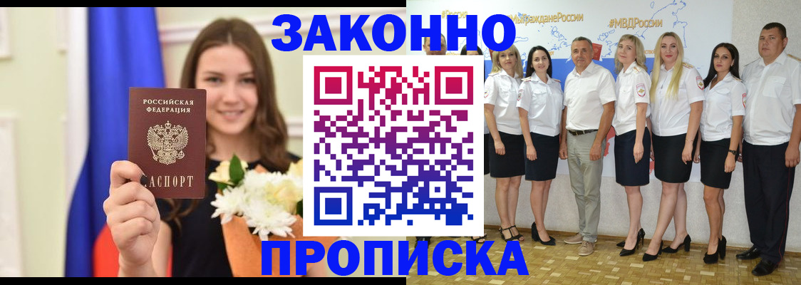 временная регистрация в Бутурлиновке
