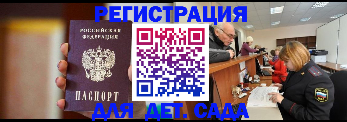 временная регистрация 2025 в Бутурлиновке