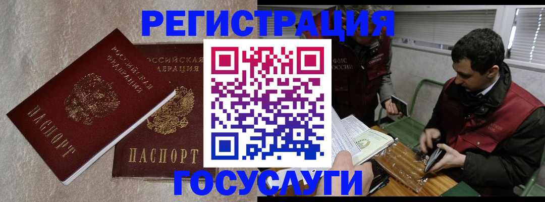прописка ребенка в Бутурлиновке
